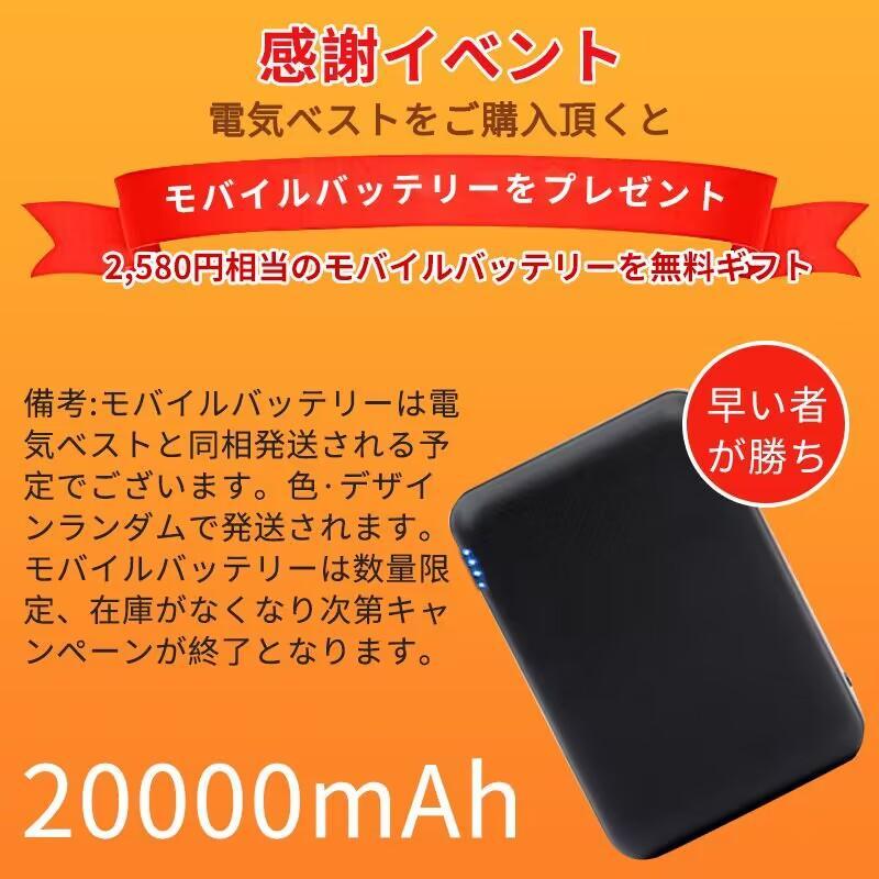 20000mAhモバイルバッテリー付き 電熱ベスト 電熱ジャケット 防寒着 電気ベスト 電熱ウェア 日本製繊維ヒーター ヒーターベスト 3段階調温 洗える USB｜fkd-shop｜02