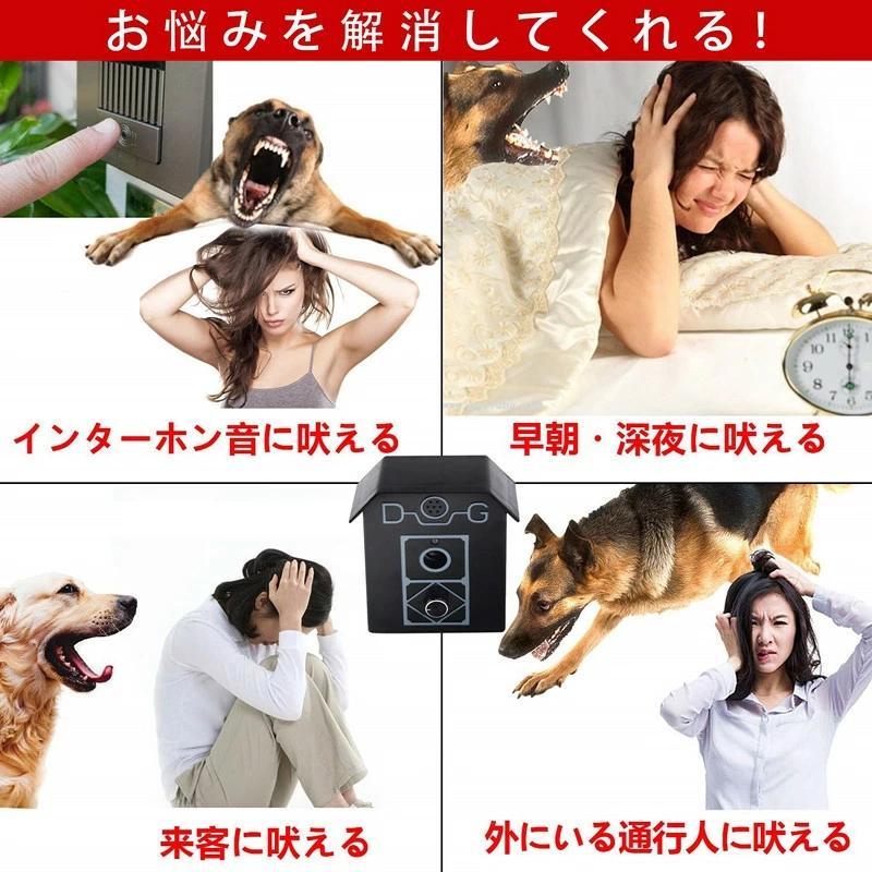 むだ吠え防止 ムダ鳴き声防止 無駄ぼえ防止グッズ 優しいしつけ 犬 超音波 ペット用品 近所迷惑防止 安眠妨害解決 夜泣き対策 安全な超音波式 防雨仕樣｜fkd-shop｜04