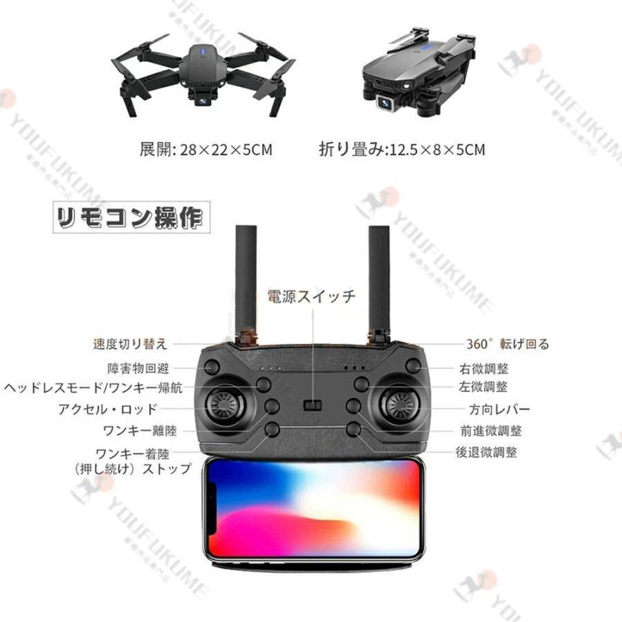 ドローン 免許不要 ダブルカメラ 4k HD高画質 バッテリー付き 子供向け WIFI FPV スマホで操作可 初心者 リモコンド付き 航空法規制外 E88｜fkd-shop｜13