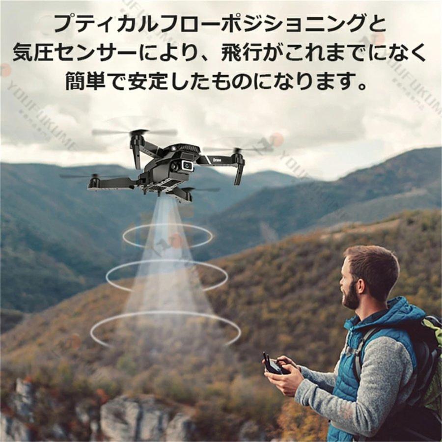 ドローン 免許不要 ダブルカメラ 4k HD高画質 バッテリー付き 子供向け WIFI FPV スマホで操作可 初心者 リモコンド付き 航空法規制外 E88｜fkd-shop｜06