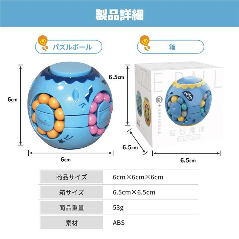 パズルボール 知育玩具 脳トレ ゲーム 対戦 早解き ユニバーサルデザイン｜fkd-shop｜02