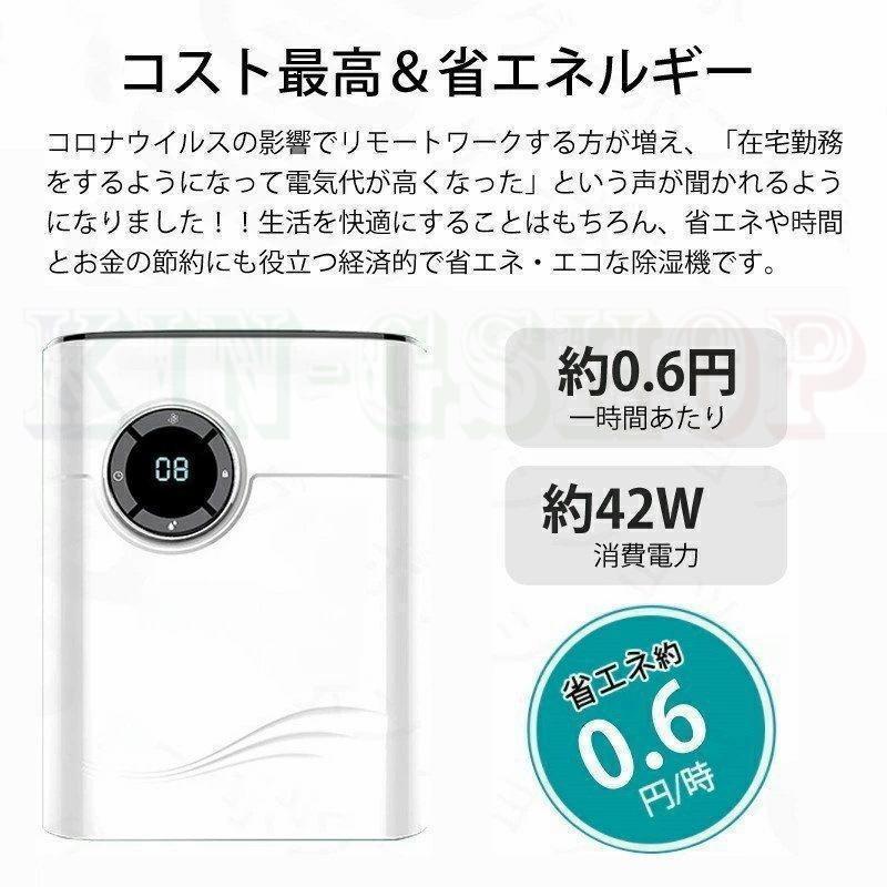 除湿機 衣類乾燥 パワフル除湿 除湿乾燥機 省エネ 静音 寝室用 一人暮らし用 静か LED 大容量 衣類 乾燥 梅雨 湿気 結露 ペット消臭 洗濯物 部屋干し 1台2役｜fkd-shop｜08