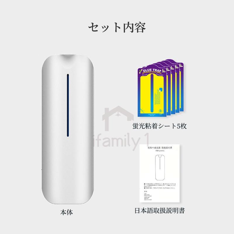 殺虫器 コバエ 蚊取り器 屋内 虫 ライト 駆除 コバエ取り 電気蚊取り器 殺虫灯 UV光源吸引式殺虫器 小型 お部屋 台所 寝室 玄関 オフィス リビング 居間 飲食店｜fkd-shop｜09