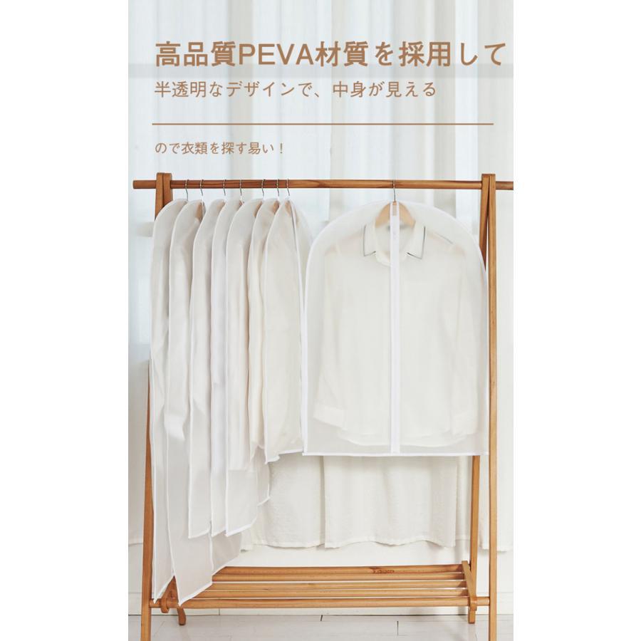 洋服カバーLサイズ 衣類カバー スーツカバー 透明 洋服 収納 収納ケース 衣類 半透明式 中身が見える 繰り返す使用可能 型崩れ防止 防塵 防湿 防カビ｜fkd-shop｜04