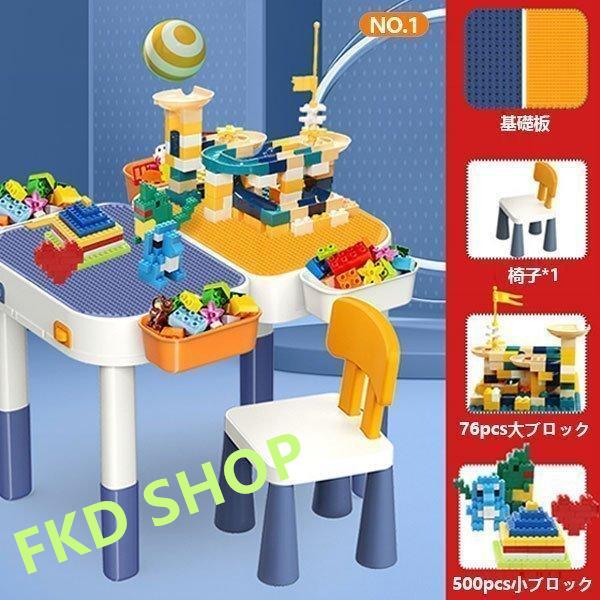 ブロック おもちゃ 知育デスク 椅子 セット 知育玩具 ブロック 600PCS レゴ交換 lego交換品 ブロック 子供 誕生日 プレゼント キッズ 誕生日｜fkd-shop｜02
