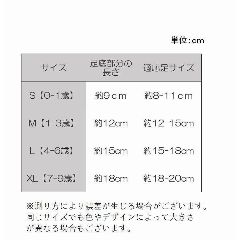 靴下 クルーソックス 5足セット ベビー キッズ 子ども用 女の子 男の子 カラフル 柄 かわいい おしゃれ ポップ うさぎ 車 カジュアル お出かけ｜fkd-shop｜19