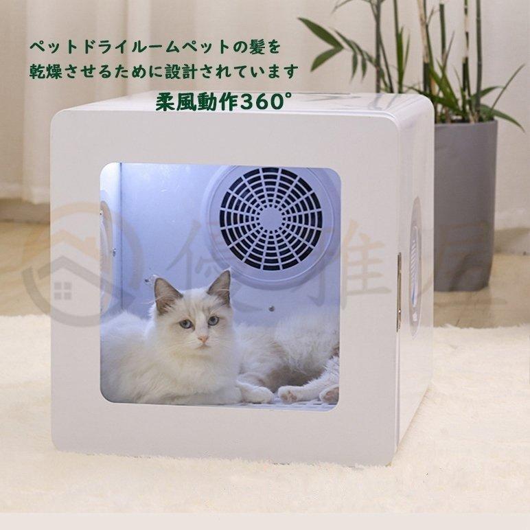 ヘアドライヤー 大風量 速乾ペット 乾燥 箱 犬 猫 家庭用乾燥ボックス 家 ネコ 犬 浴 水吹き機 全自動 60L 通気 兼用 乾燥ケース 消毒 ペット｜fkd-shop｜03