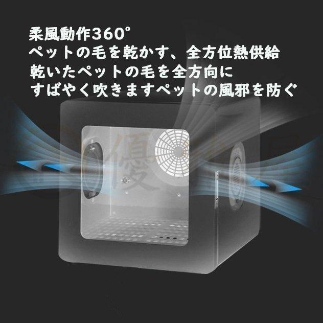 ヘアドライヤー 大風量 速乾ペット 乾燥 箱 犬 猫 家庭用乾燥ボックス 家 ネコ 犬 浴 水吹き機 全自動 60L 通気 兼用 乾燥ケース 消毒 ペット｜fkd-shop｜05