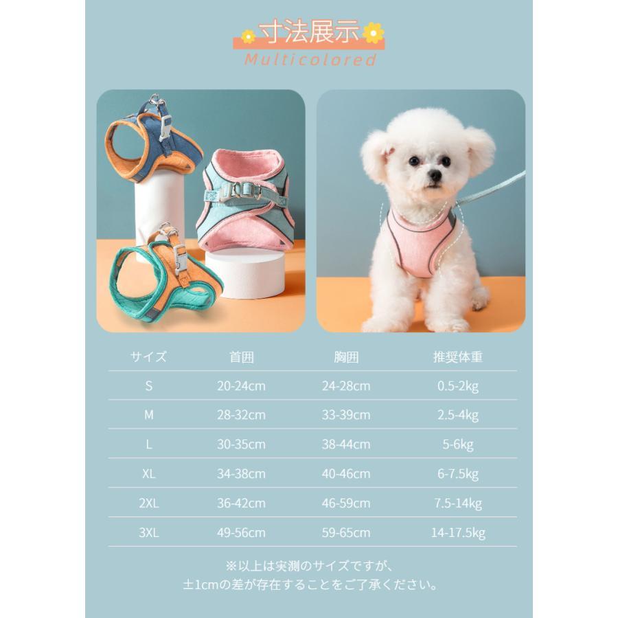 犬猫用リード 小型犬 リードセット ペット胸当て ペットリード 猫用品 ペットグッズ 猫リード 猫用胴輪 引きひも 夜反射 通気性 抜けない お出かけ用品｜fkd-shop｜05