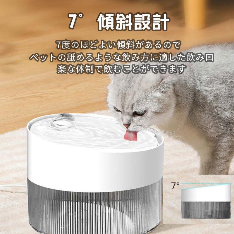 ペット給水器 猫 自動給水器 透明タンク 水飲み器 大容量 貯水 超静音 ペット用 猫/中小犬用 循環式給水器 おしゃれ キャットフード 送料無料｜fkd-shop｜02