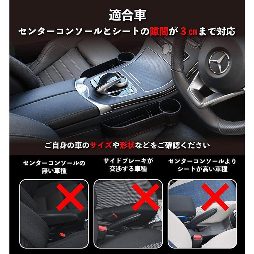 車収納ポケット 車シートサイドポケット 2個セット 車隙間収納 カップホルダー付き 小物収納 PUレザー カップホルダー 差し込みタイプ｜fkd-shop｜10