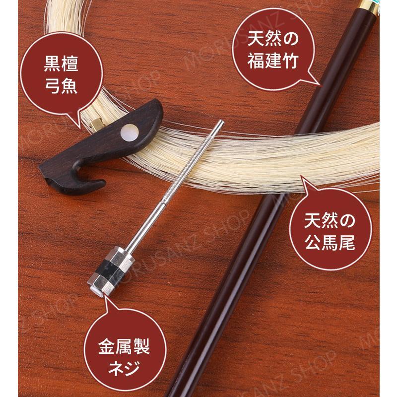 二胡弓 二胡 馬尾黒檀弓 300本の白馬尾 弓 84CM 琴弓を演奏 初心者入門 