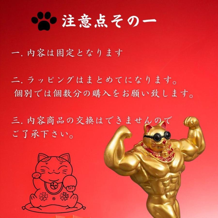 風水 福袋 置物 マッスル 招き猫 4体セット ラットスプレッド ゴールド  