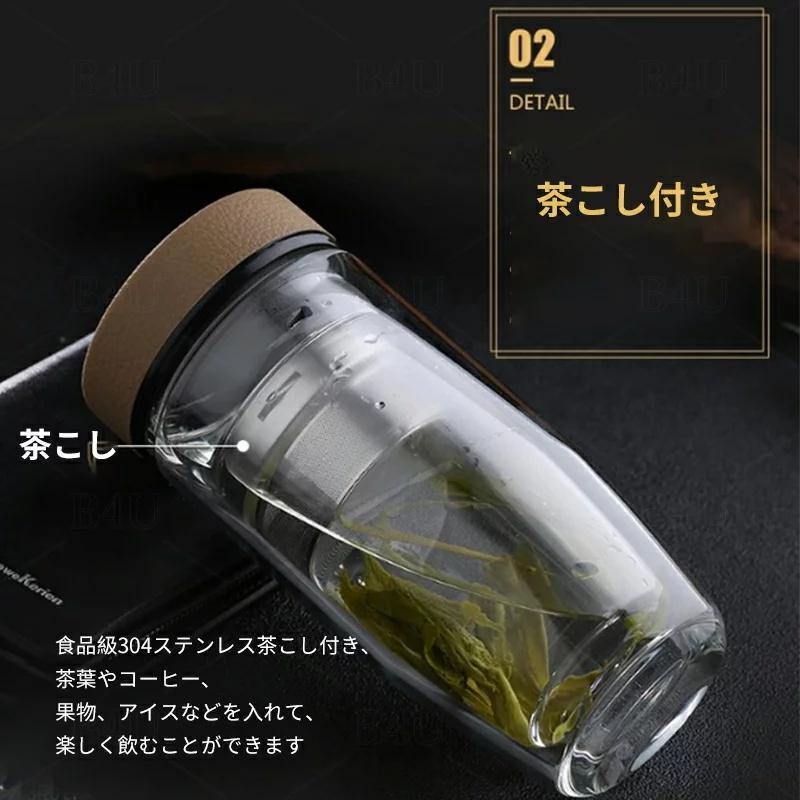 ティーボトル 350ml ボトル 茶こし付き ガラス 水筒 耐熱ボトル ティーカップ ティーポットマイボトル マグボトル 透明 耐熱 二重ガラ｜fkd-shop｜03