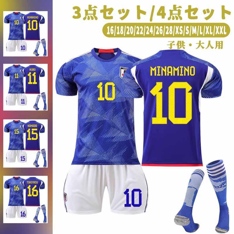 価格 サッカー日本代表 22-24モデル アウェイレプリカユニフォーム