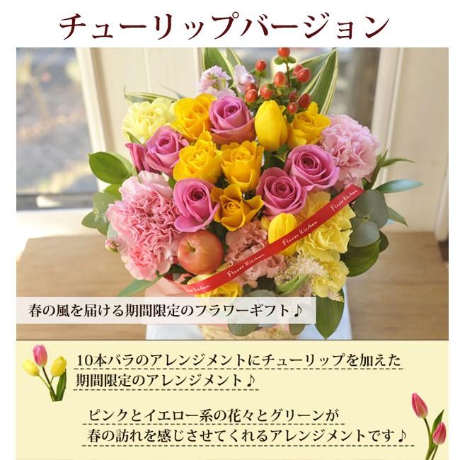 ギフト お祝い 花 春の装い 10本バラのチューリップアレンジメント 生花 フラワーギフト 10baraspring Flowerkitchen Jiyugaoka 通販 Yahoo ショッピング