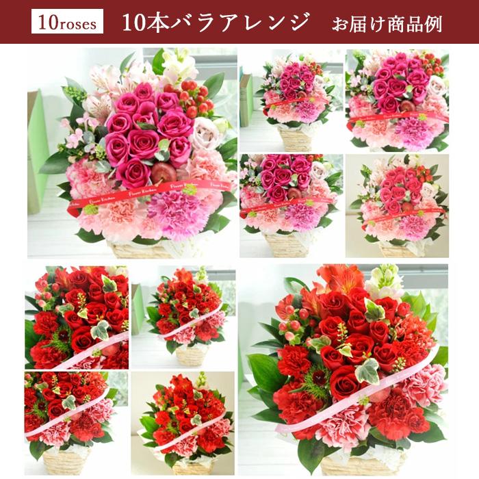 花 フラワーアレンジ 誕生日 花 10本バラのアレンジメント お花 ギフト プレゼント 生花アレンジメント 開店祝い 結婚記念日 女性 翌日配達 春 FKAA｜fkjiyugaoka｜07