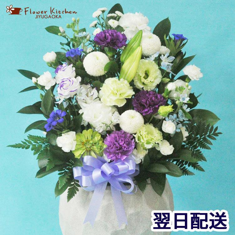 お供え お悔やみ 初盆 新盆 お盆 即日発送 洋花を使った旬のおまかせ お供え花「鞠花アレンジ」 お供え お悔やみ 生花 FKAA