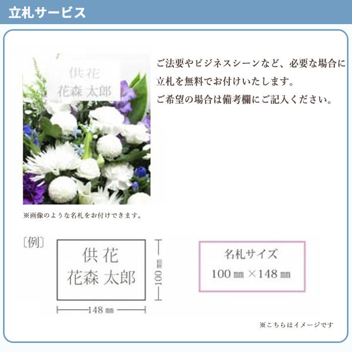 お供え 花 旬のおまかせお供え花 Lサイズ アレンジメント 高さ50cm お彼岸 お悔やみ 仏花 生花 供花 お花 命日 お盆 喪中見舞い 画像配信 クール便対応 FKAA | FlowerKitchen | 18