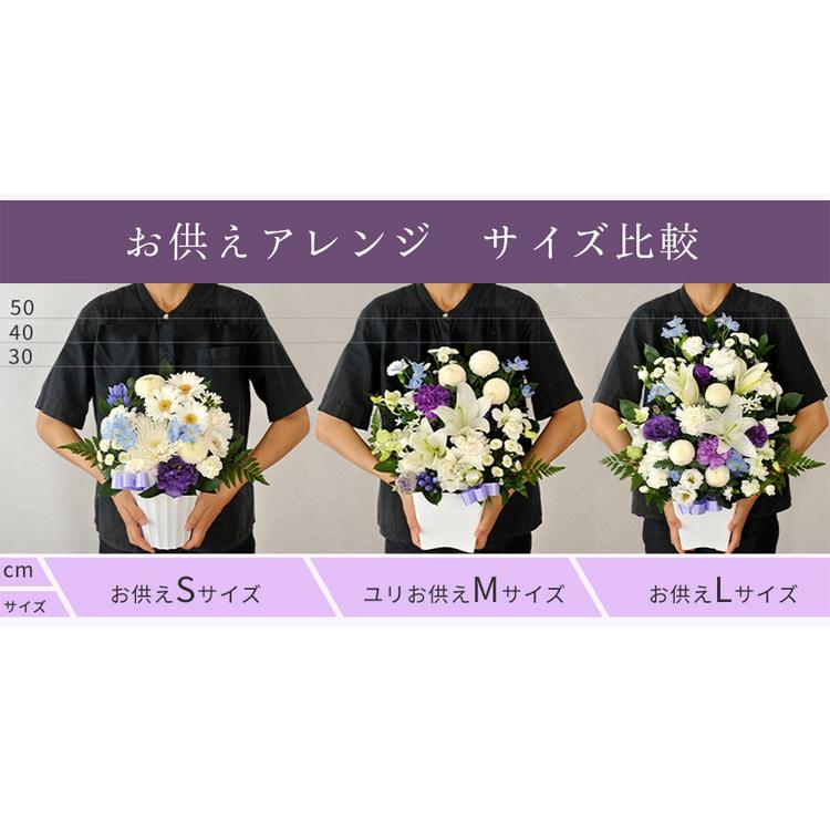FlowerKitchen お供え 花 ユリのお供えアレンジ Mサイズ