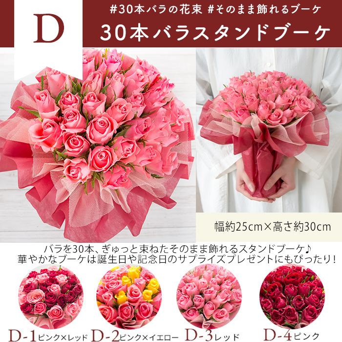 FlowerKitchen 30本バラの花束 誕生日 花束 花 ブーケ プレゼント 生花