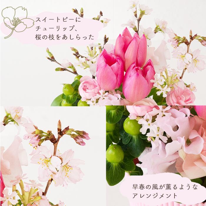 FlowerKitchen 花 フラワーアレンジ 誕生日 ギフト 「桜アレンジ FlowerKitchen 花 フラワーアレンジ 誕生日 ギフト 「桜アレンジ