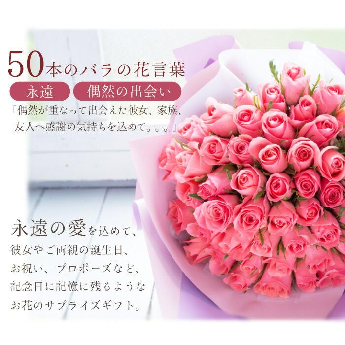FlowerKitchen 50本バラの花束 誕生日 花束 花 プレゼント 生花 ブーケ