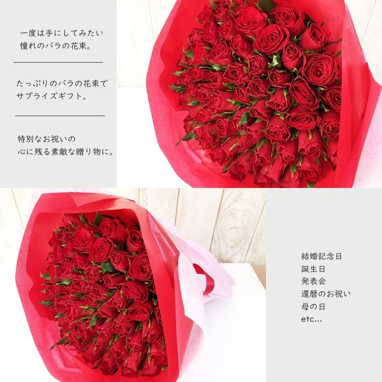 Flowerkitchen Jiyugaoka還暦祝い バラの花束 お祝い ギフト 花 生花 即日発送 Rsbq 赤バラ60本 の花束ブーケ