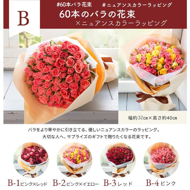 FlowerKitchen 花 誕生日 プレゼント 60本バラの花束 ブーケ