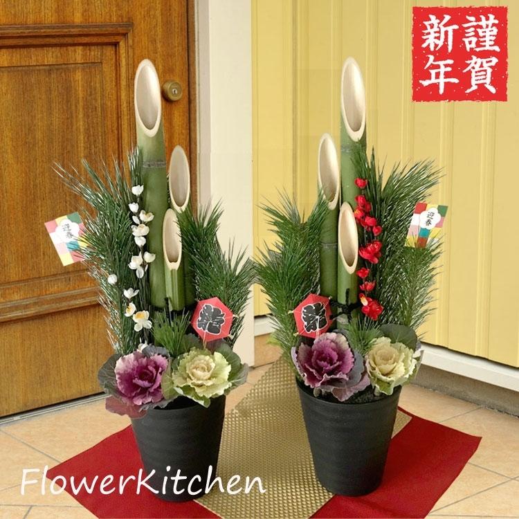 今月限定 特別大特価 Flowerkitchen Jiyugaoka門松 一対 玄関 正月飾り お正月 モダンスタイル門松