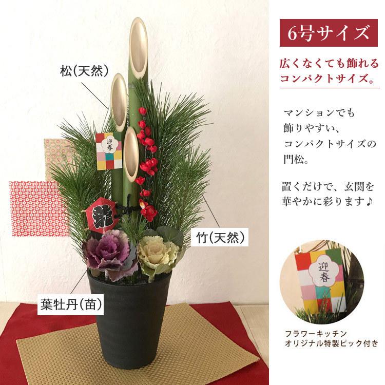 今月限定 特別大特価 Flowerkitchen Jiyugaoka門松 一対 玄関 正月飾り お正月 モダンスタイル門松 6号鉢 一対タイプ 高さ 約65cm 松 竹 Fkos Portugalstartups Com