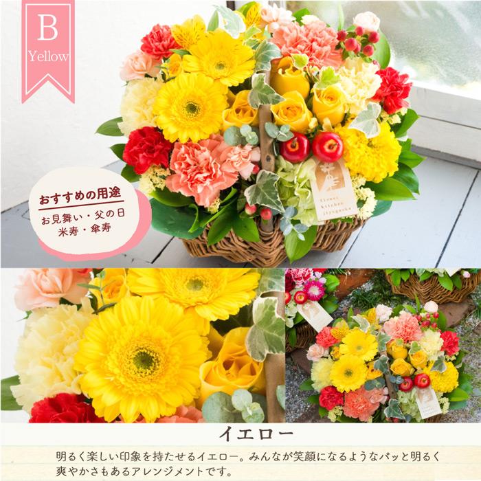 FlowerKitchen 花 フラワーアレンジ 誕生日 ガーベラバスケット FlowerKitchen 花 フラワーアレンジ 誕生日 ガーベラバスケット