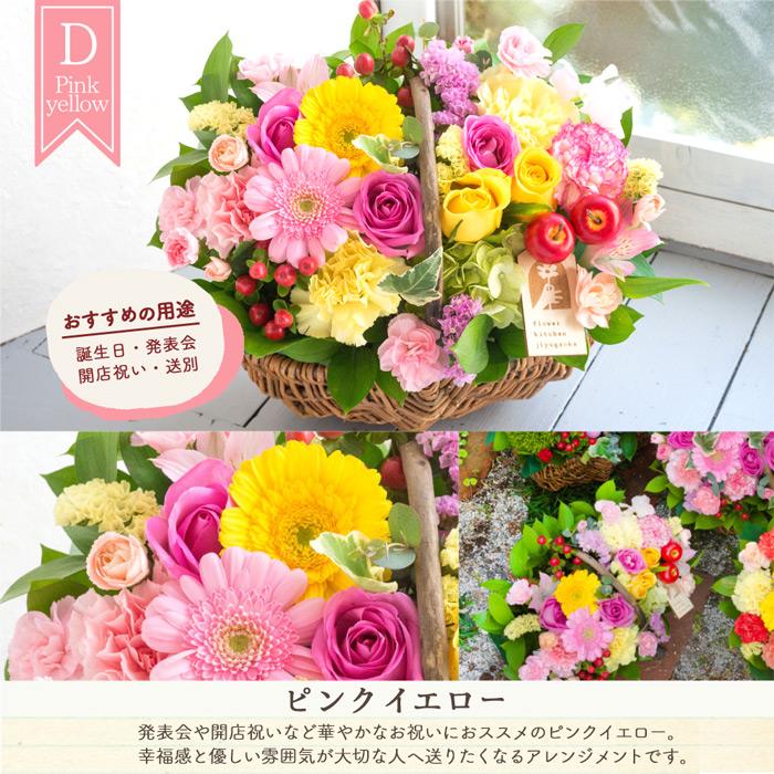 FlowerKitchen 花 フラワーアレンジ 誕生日 ガーベラバスケット FlowerKitchen 花 フラワーアレンジ 誕生日 ガーベラバスケット