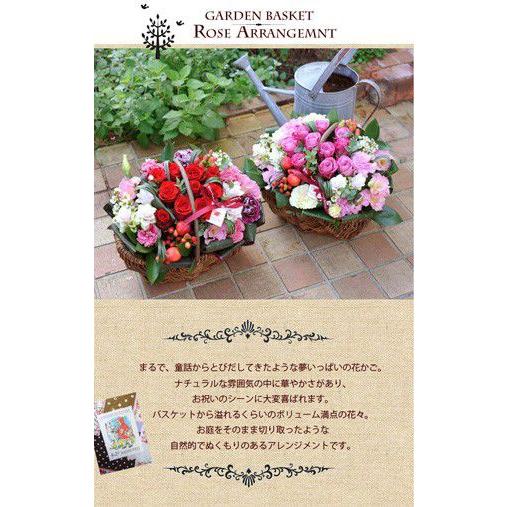 FlowerKitchen 即日発送 あすつくの花ギフト バラのガーデンバスケット