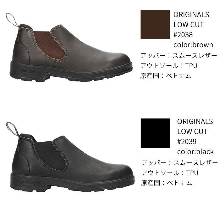 BLUNDSTONE（ブランドストーン） サイドゴアブーツ ORIGINALS LOW CUT