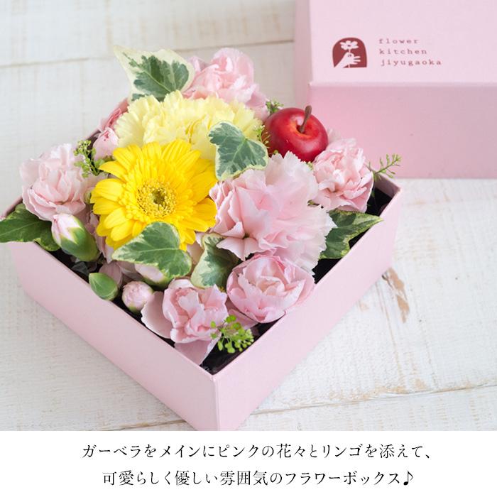 FlowerKitchen フラワーボックス ガーベラBOXアレンジ Mサイズ
