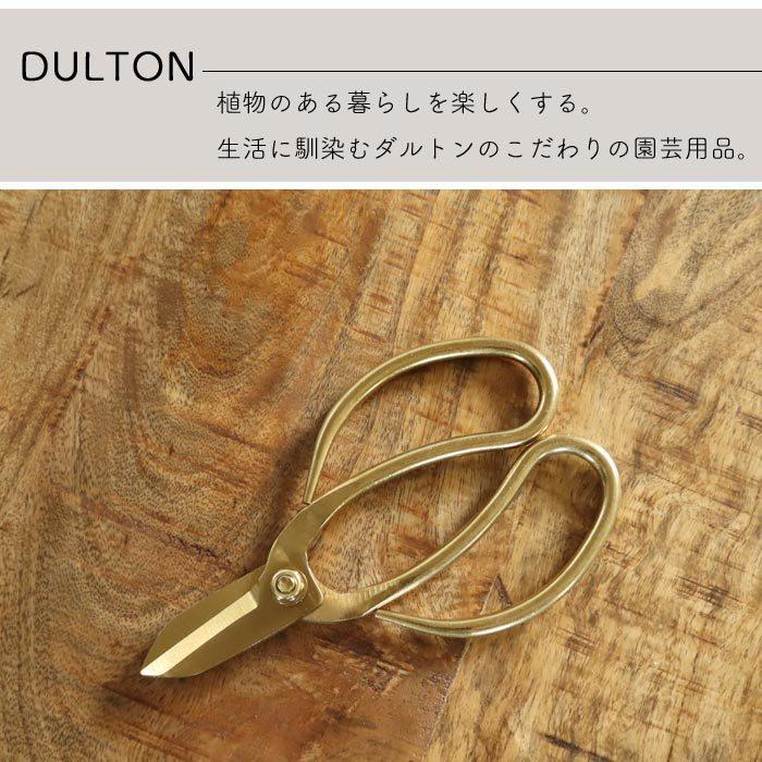 DULTON（ダルトン） ボンサイ シザーズ K655-748B FKTS
