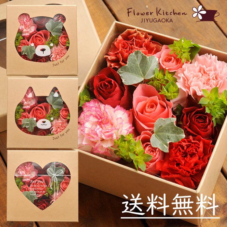 フラワーボックス ハピネスフラワーボックス アレンジ 生花 ボックスフラワー 即日発送 あすつくの花ギフト Fkh 014 Flowerkitchen Jiyugaoka 通販 Yahoo ショッピング