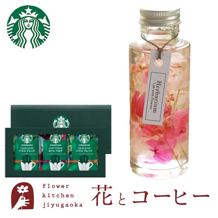 花とコーヒーのセット ハーバリウムボトル ピーチとスターバックスコーヒーギフトセット 誕生日 記念日 お祝い花 即日発送 あすつく Fksw 013 Flowerkitchen Jiyugaoka 通販 Yahoo ショッピング