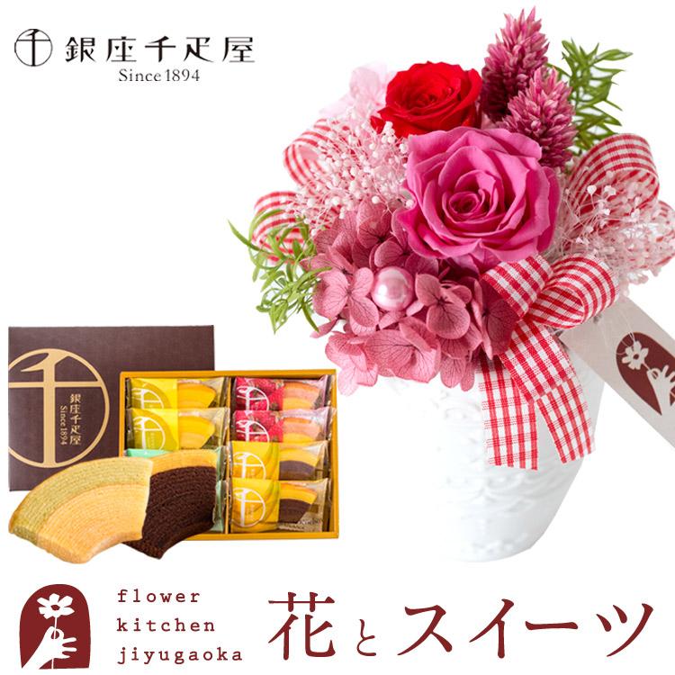 花とスイーツのセット プリザーブドフラワー ポーレット と 銀座千疋屋 銀座フルーツクーヘン 8個セット 誕生日 記念日 お祝い花 即日発送 あすつく Fksw 101 Flowerkitchen Jiyugaoka 通販 Yahoo ショッピング