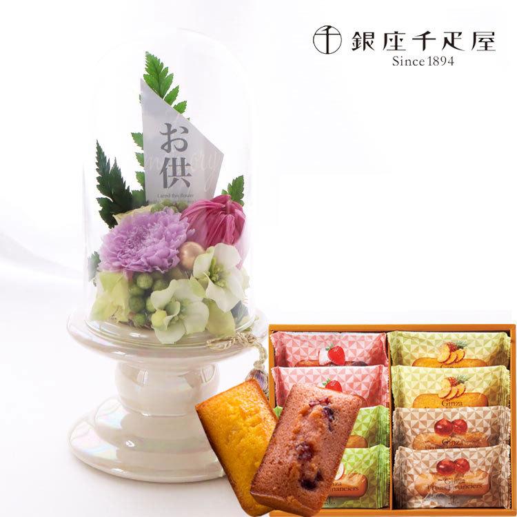 FlowerKitchen - 【お供え】お供えプリザーブドフラワー 『メモリアルポット』+【銀座千疋屋】銀座フルーツフィナンシェ 8個 FKTPOSW 花束、アレンジメント-花、ガーデニング