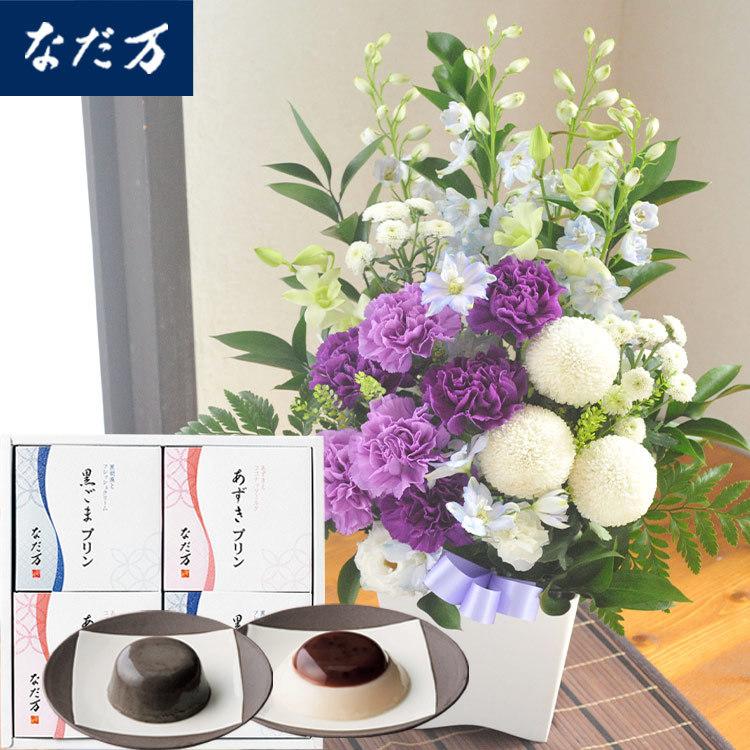 花とスイーツのセット　ムーンダストを使ったお供えアレンジメントMサイズ+「なだ万」和風プリンセット あずきプリン 黒ごまプリン 4個セット 　FKAASW
