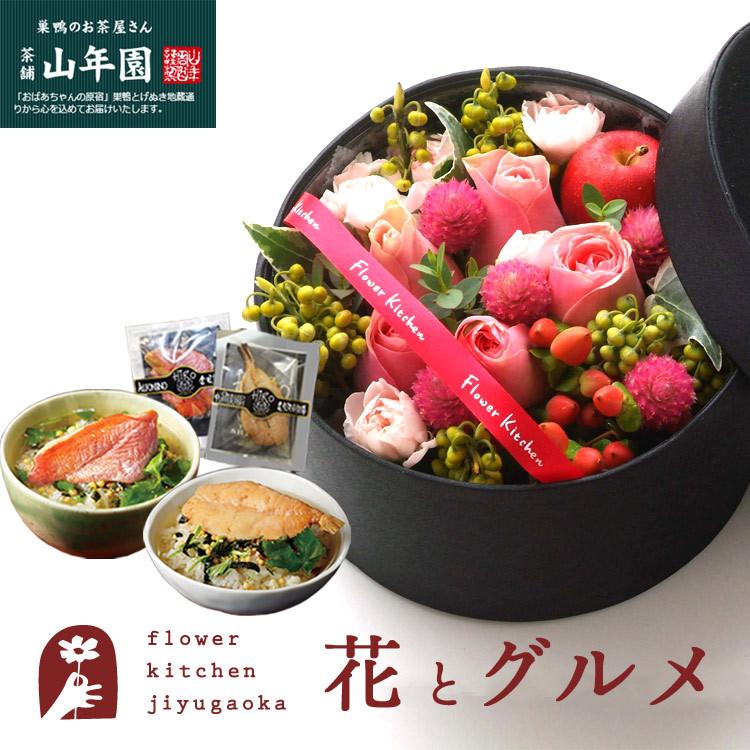 花とグルメのセット♪丸型BOXアレンジメント+高級お茶漬け2食セット  FKAASW フラワーアレンジメント
