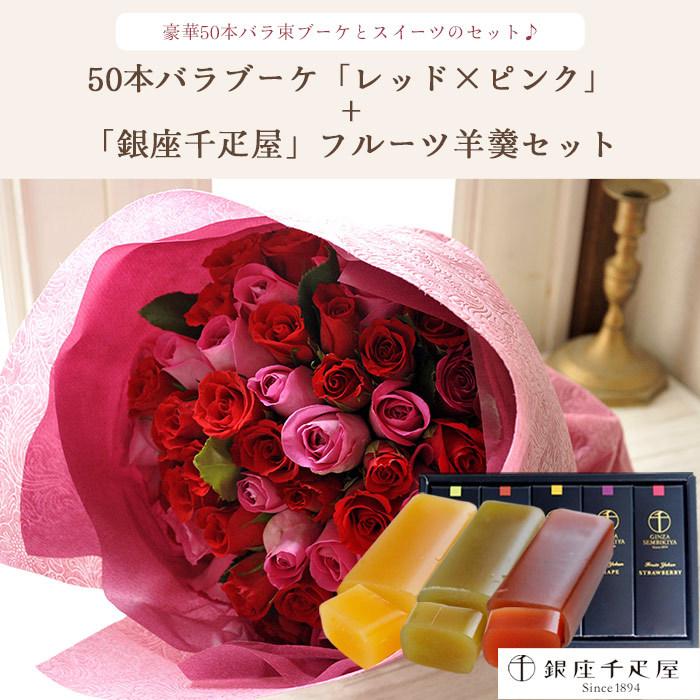 22新作モデル クーポンで500円オフ 花とスイーツのセット バラ60本花束 レッド 銀座千疋屋 レアチーズケーキセット 送料無料 あす楽 誕生日 記念日 お祝い スイーツ セット アレンジ 誕生花 還暦 Fkaasw Fucoa Cl