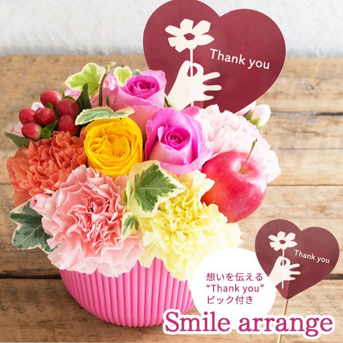 花とスイーツのセット Thanksアレンジとどうぶつドーナツ2個入りギフトセット 誕生日 記念日 お祝い花 即日発送 あすつく Fksw 128 Flowerkitchen Jiyugaoka 通販 Yahoo ショッピング