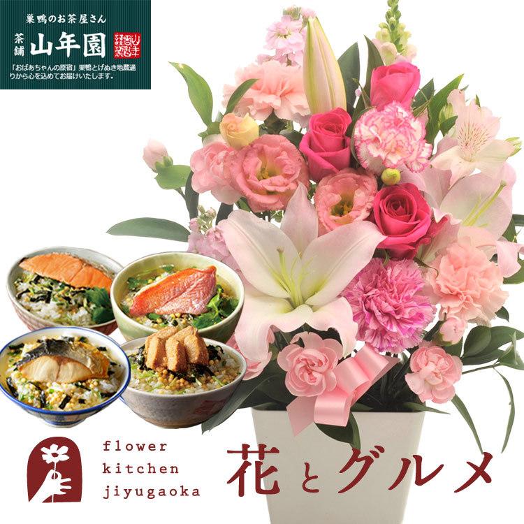 花とグルメセット お祝いユリアレンジベル ピンク 高級お茶漬け4食セット Fkaasw フラワーアレンジメント 用途 バレンタイン