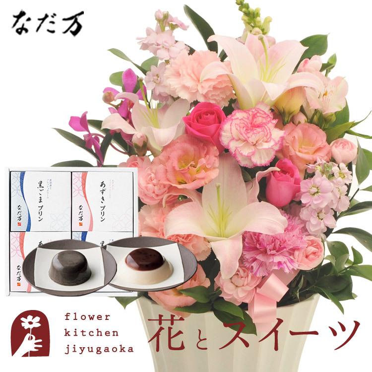 花とスイーツのセット 旬のアレンジメント Lサイズ「ピンク」+「なだ万」和風プリンセット あずきプリン 黒ごまプリン　FKAASW