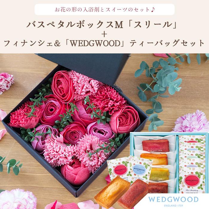 FlowerKitchen 花とスイーツ ソープフラワー バスペタルBOX Mサイズ