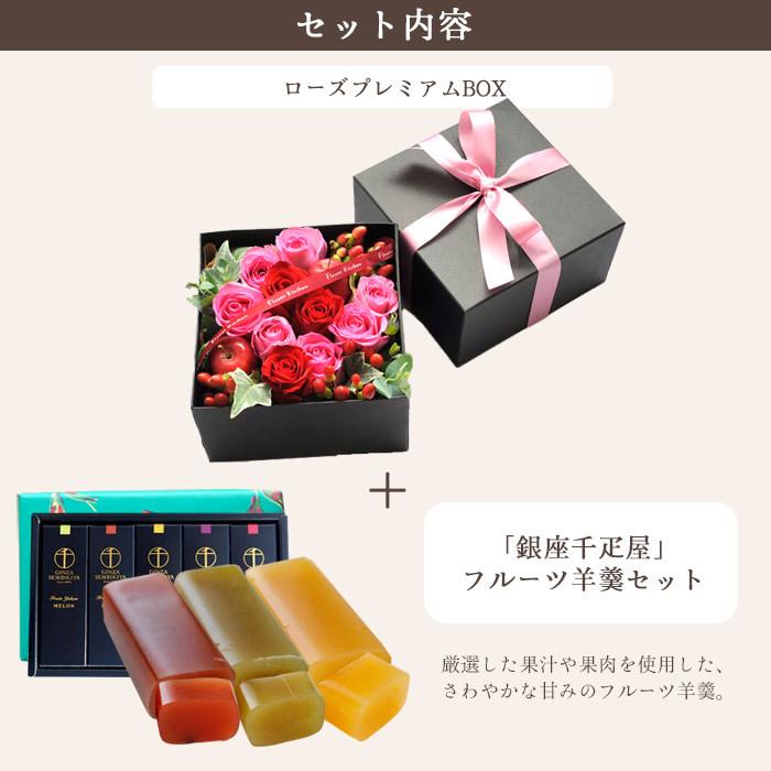 FlowerKitchen 花とスイーツのセット ローズプレミアムBOX「ピンクレッド」+【銀座千疋屋】フルーツ羊羹セット FKAASW ...
