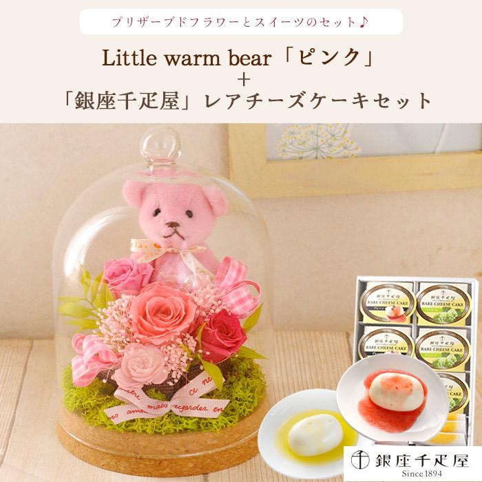 セット 花とスイーツのセット プリザ リトルウォームベアー ピンク レアチーズケーキセット Fktphsw Flowerkitchen Jiyugaoka 通販 Paypayモール レモン Shineray Com Br